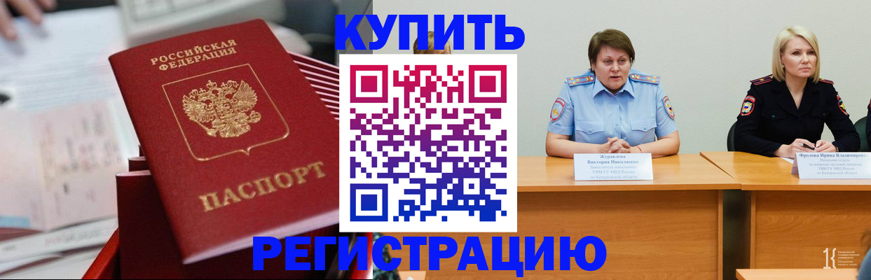 прописка для школы в Дорогобуже