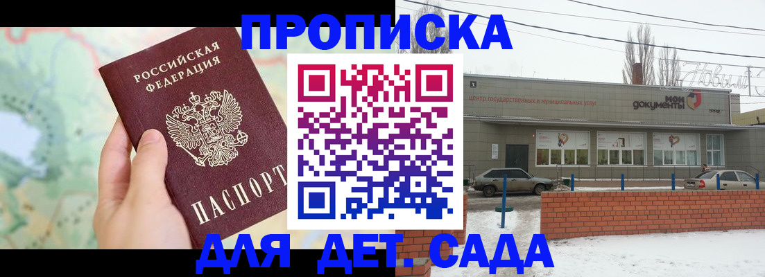 миграционный учет в Дорогобуже