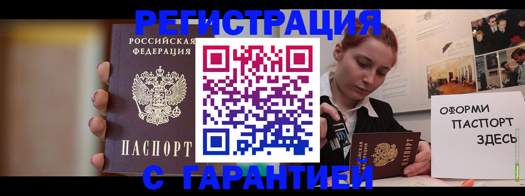 временная регистрация поиск в Дорогобуже