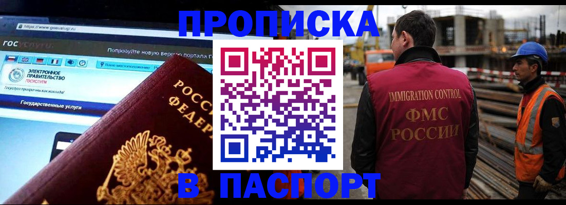 прописка для школы в Дорогобуже