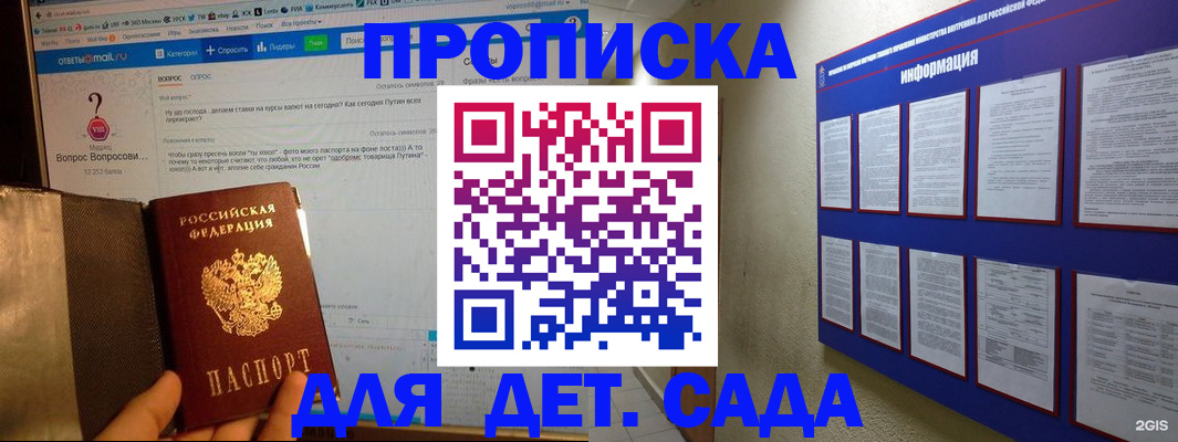 прописка для кредита в Дорогобуже