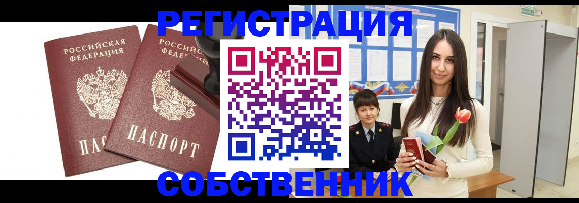 пропишу в квартире в Дорогобуже
